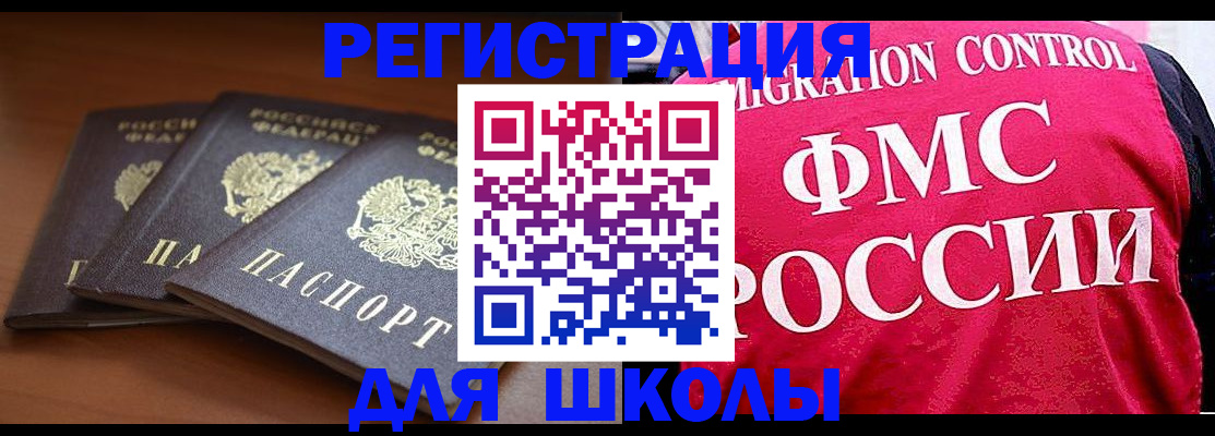 прописка иностранных граждан в Сосенском