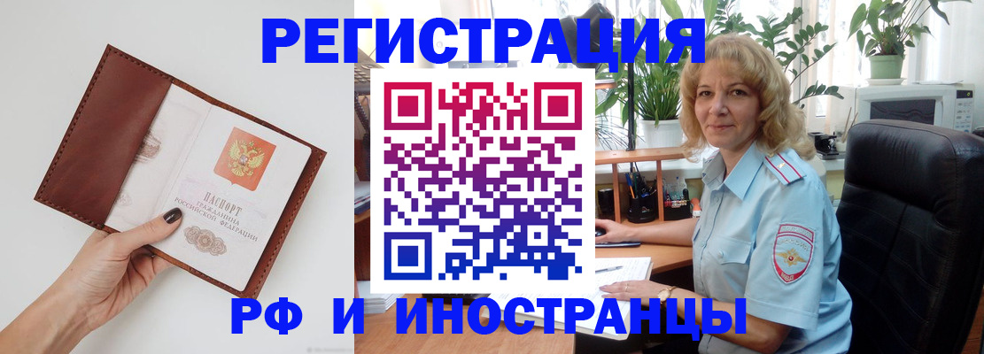 купить прописку в Сосенском