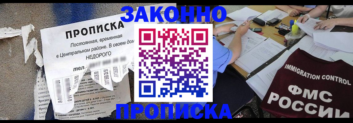 регистрация в Сосенском