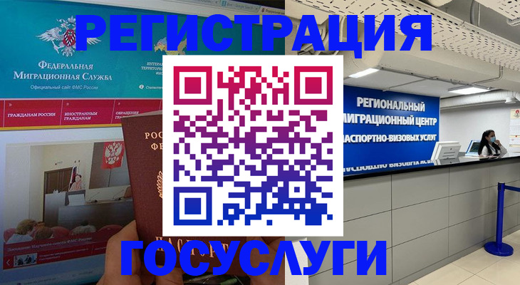 временная регистрация надежно в Сосенском