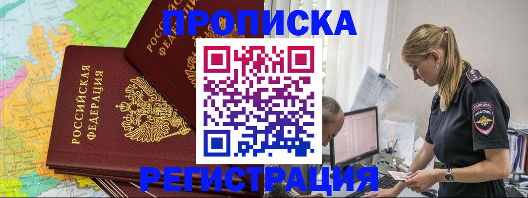 миграционный учет в Сосенском