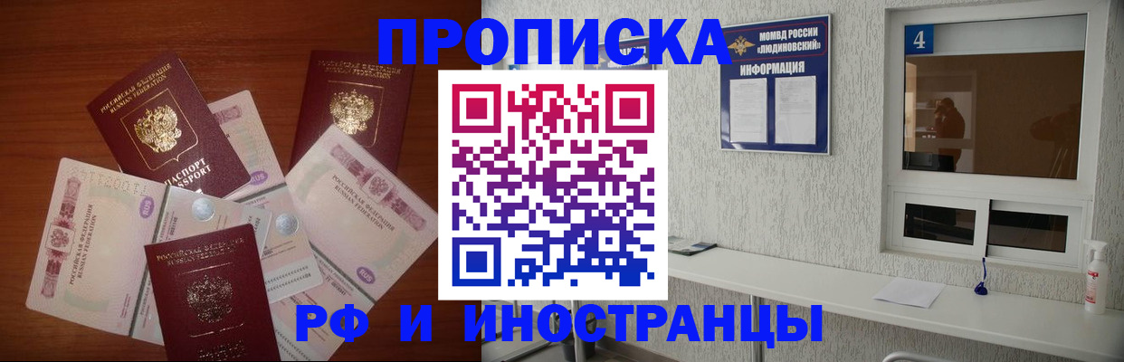 прописка ребенка в Сосенском
